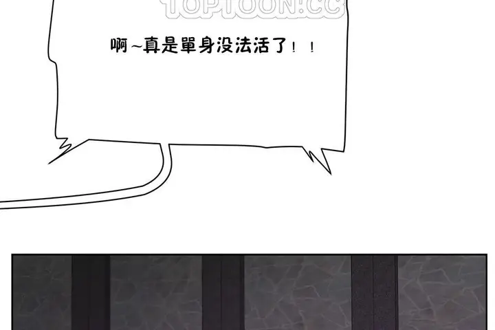 漫画《性教育》第30话第184张图