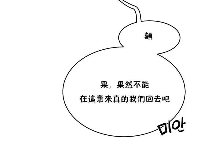漫画《性教育》第30话第186张图