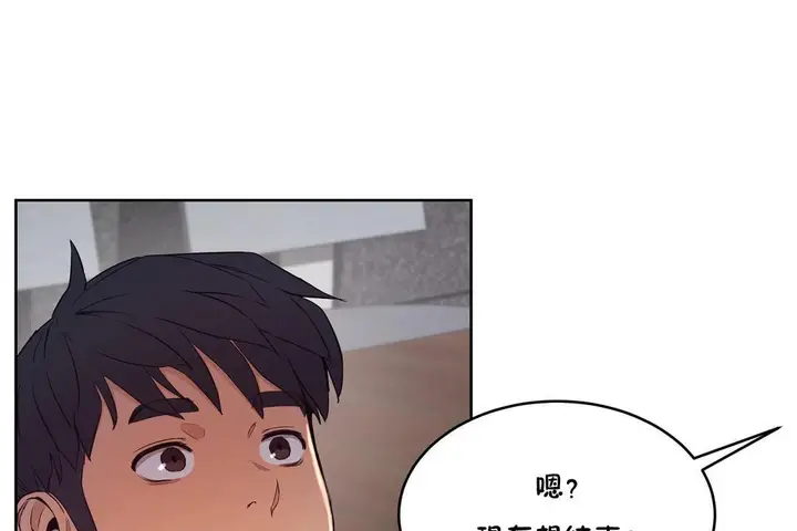 漫画《性教育》第30话第187张图