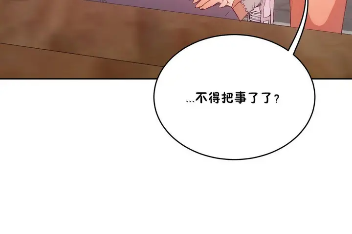 漫画《性教育》第30话第191张图