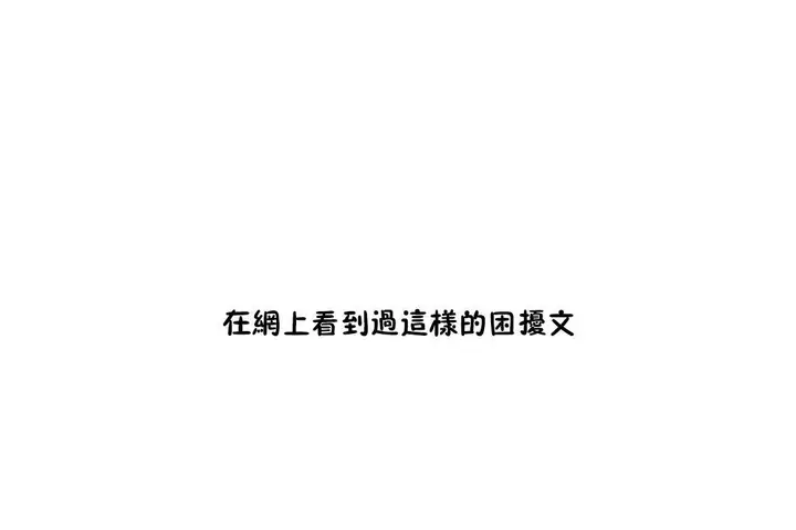 漫画《性教育》第30话第192张图