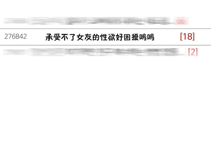 漫画《性教育》第30话第193张图