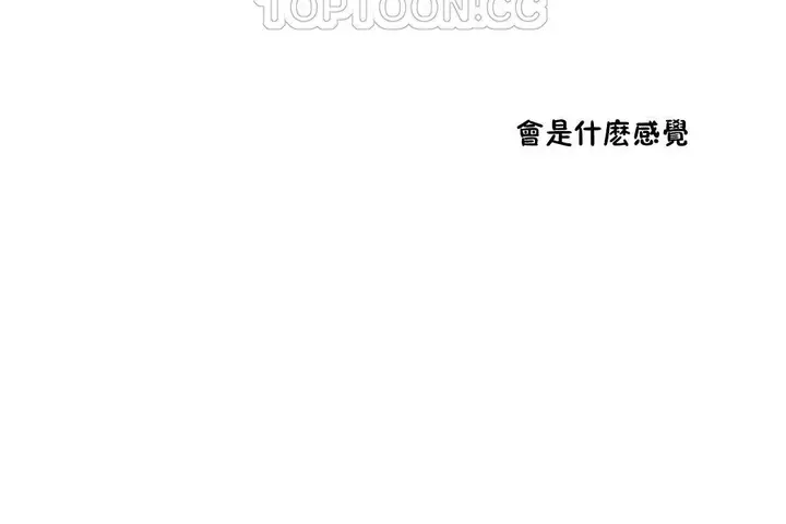 漫画《性教育》第30话第196张图