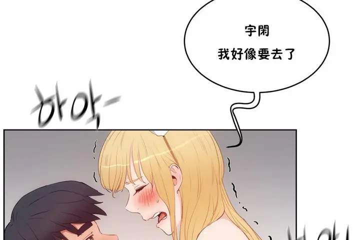 漫画《性教育》第30话第200张图