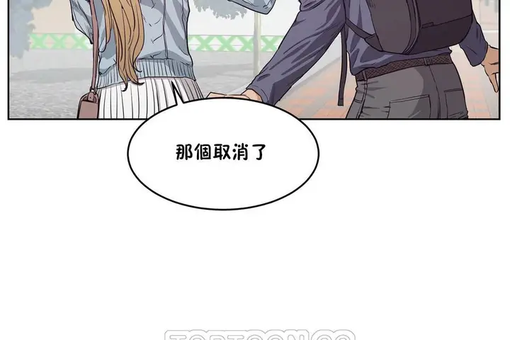 漫画《性教育》第30话第21张图