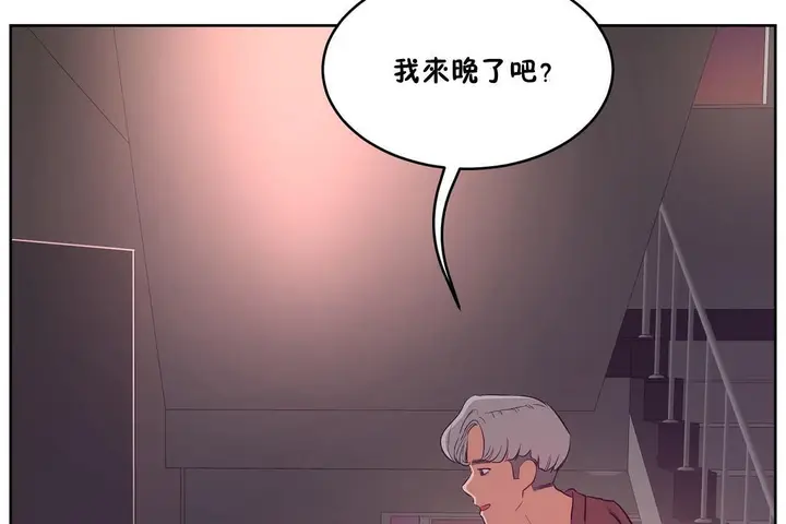 漫画《性教育》第30话第210张图