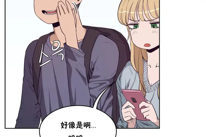 漫画《性教育》第30话第23张图