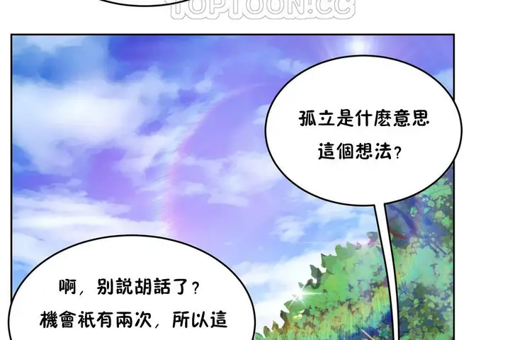 漫画《性教育》第30话第28张图
