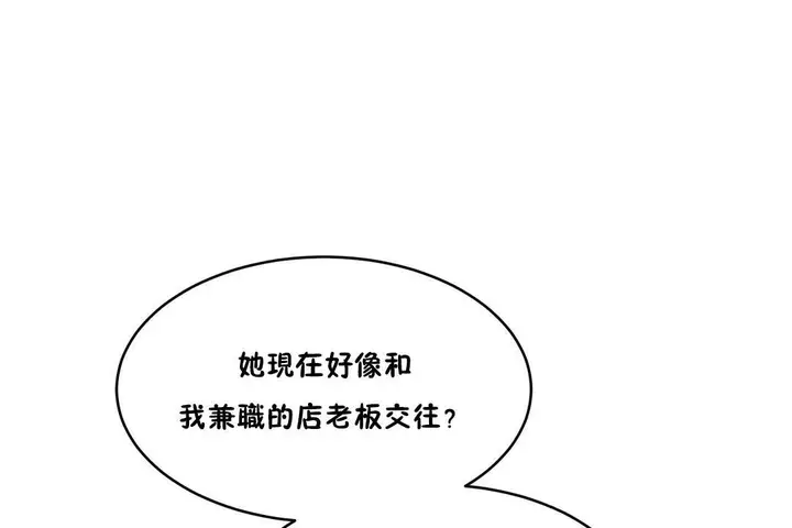 漫画《性教育》第30话第37张图