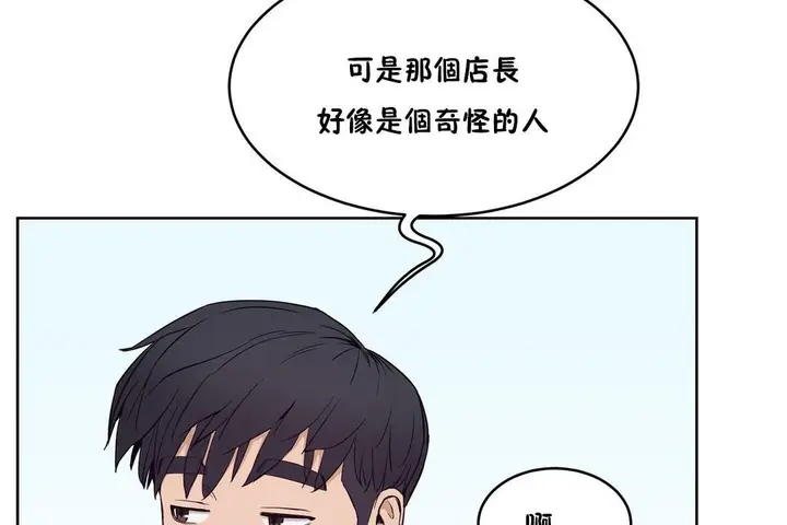 漫画《性教育》第30话第38张图