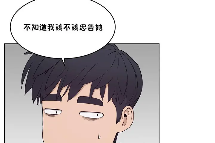 漫画《性教育》第30话第41张图
