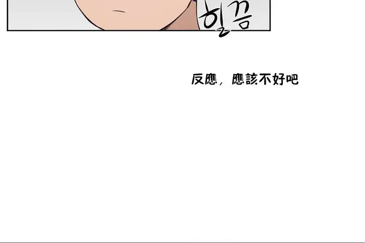 漫画《性教育》第30话第42张图