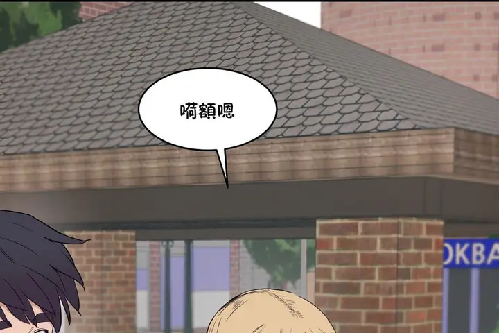 漫画《性教育》第30话第43张图