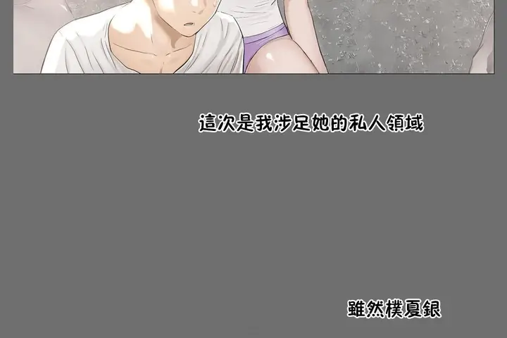 漫画《性教育》第30话第51张图