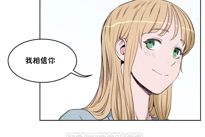 漫画《性教育》第30话第57张图