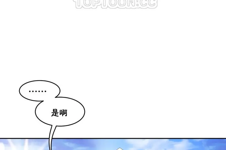 漫画《性教育》第30话第58张图