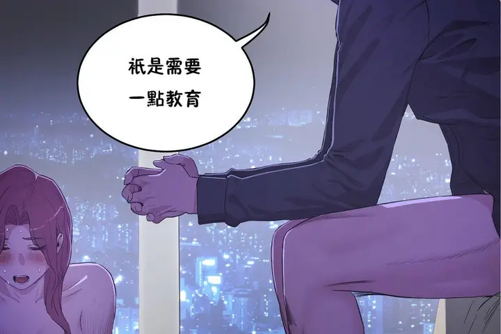 漫画《性教育》第30话第6张图