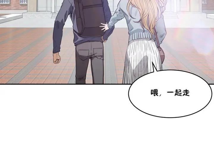 漫画《性教育》第30话第60张图