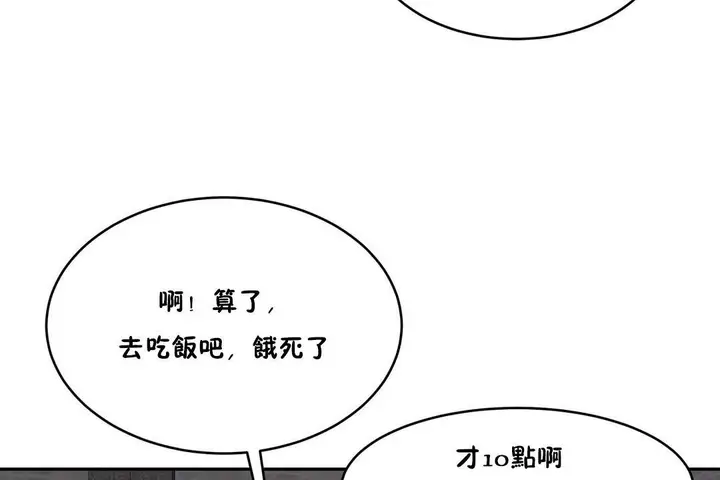 漫画《性教育》第30话第68张图