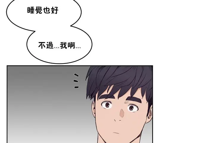 漫画《性教育》第30话第77张图