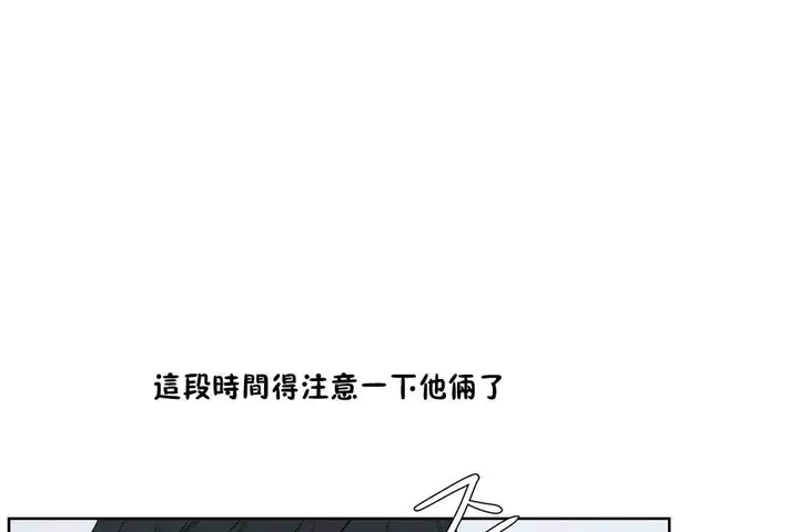 漫画《性教育》第30话第8张图