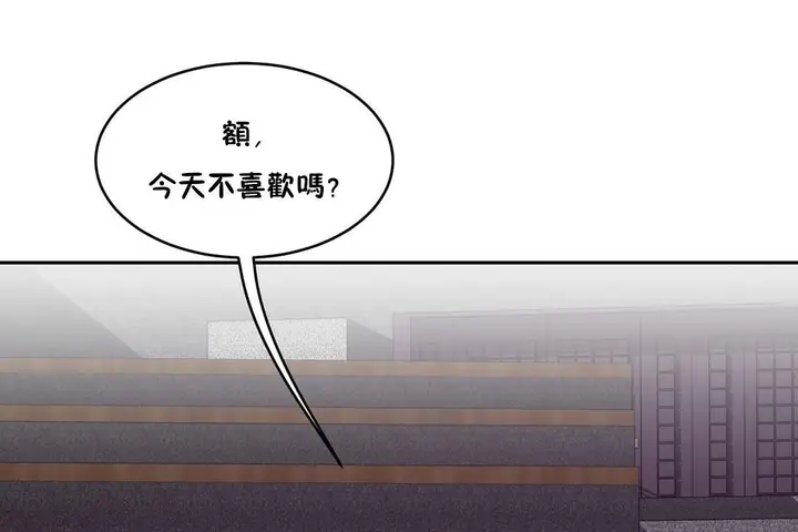 漫画《性教育》第30话第97张图