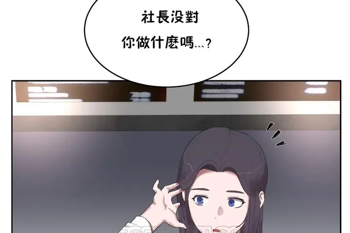 漫画《性教育》第31话第105张图