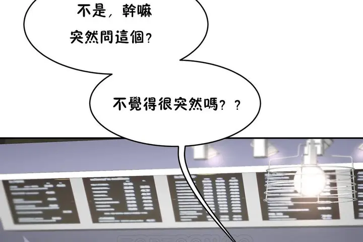 漫画《性教育》第31话第111张图