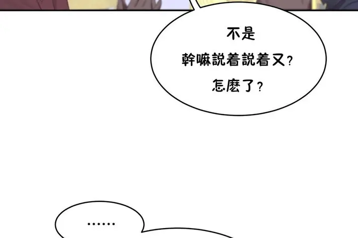 漫画《性教育》第31话第113张图