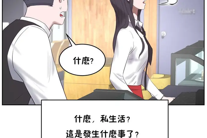 漫画《性教育》第31话第115张图