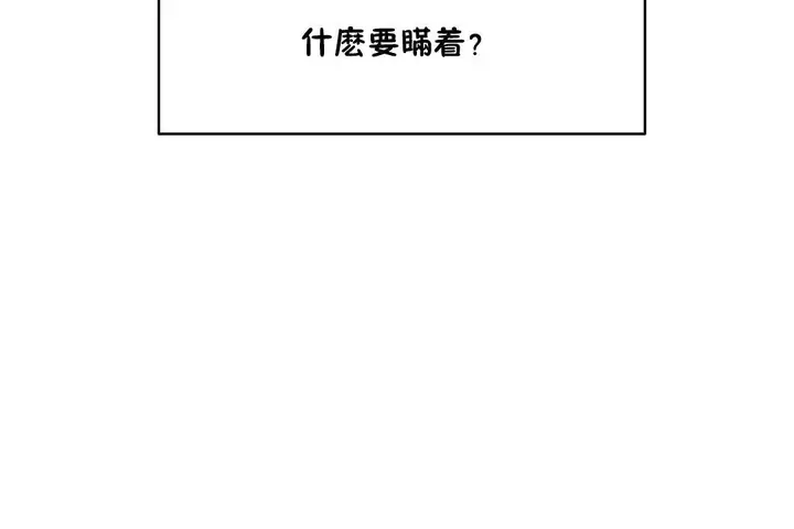 漫画《性教育》第31话第116张图