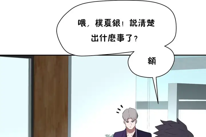 漫画《性教育》第31话第120张图