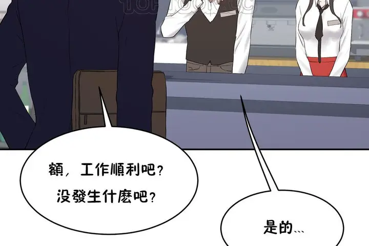 漫画《性教育》第31话第124张图