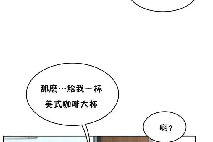 漫画《性教育》第31话第125张图