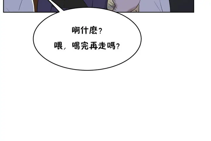 漫画《性教育》第31话第127张图