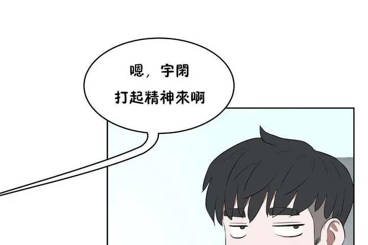 漫画《性教育》第31话第128张图