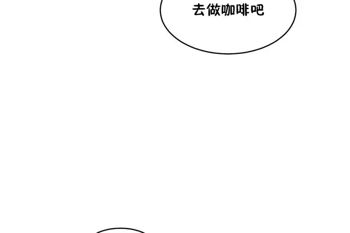 漫画《性教育》第31话第133张图