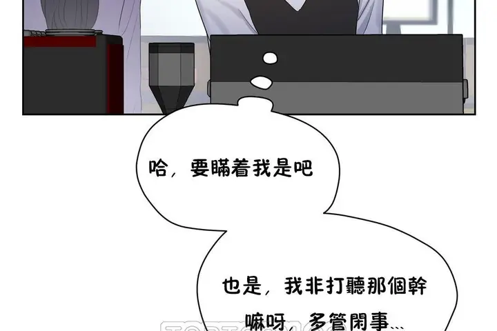 漫画《性教育》第31话第135张图