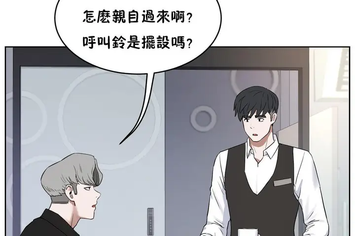 漫画《性教育》第31话第143张图
