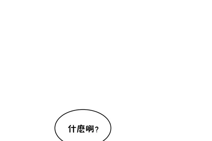 漫画《性教育》第31话第145张图