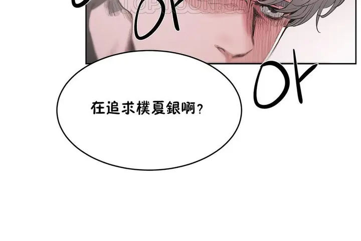 漫画《性教育》第31话第148张图