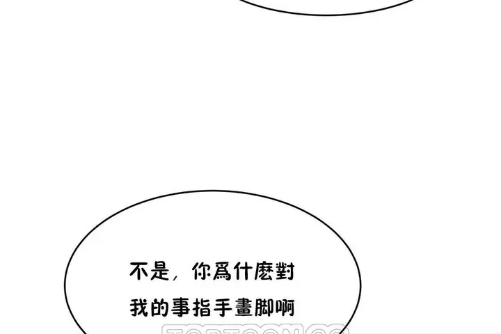 漫画《性教育》第31话第153张图