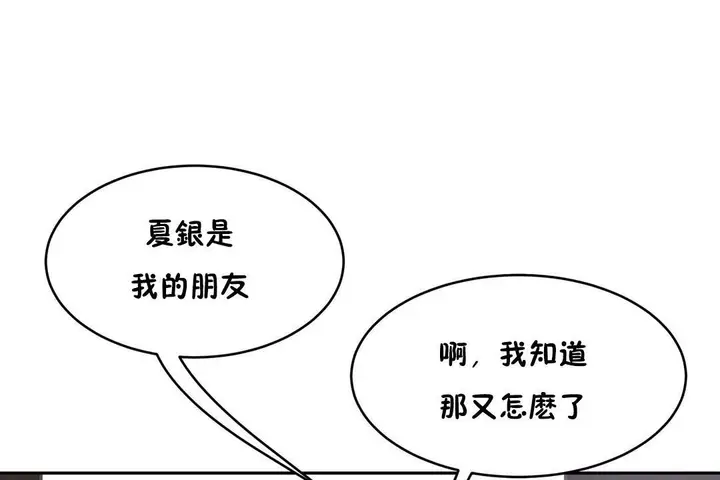 漫画《性教育》第31话第156张图
