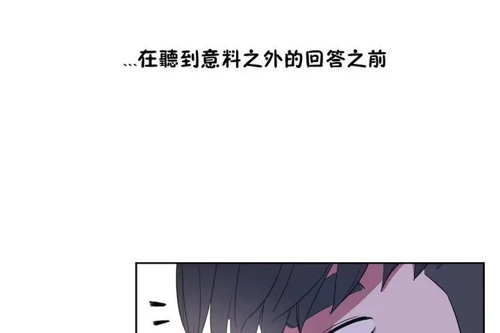 漫画《性教育》第31话第169张图