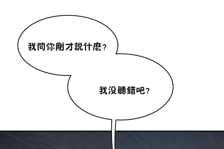 漫画《性教育》第31话第181张图