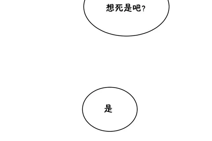 漫画《性教育》第31话第188张图