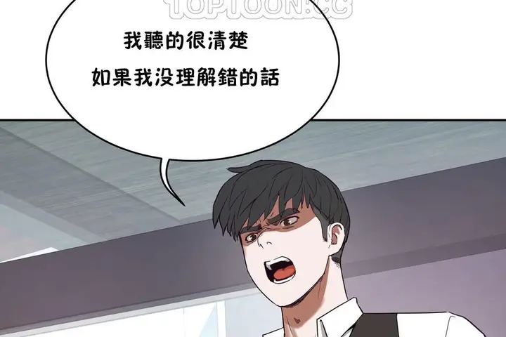 漫画《性教育》第31话第190张图