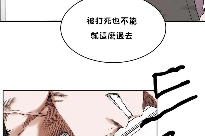 漫画《性教育》第31话第192张图