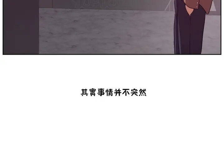 漫画《性教育》第31话第4张图