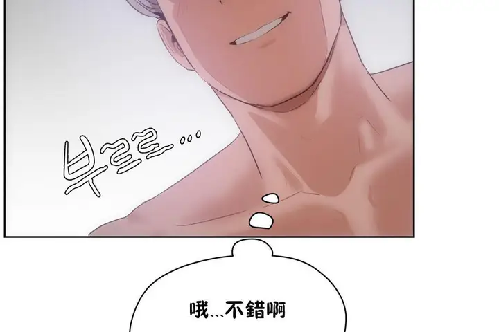 漫画《性教育》第31话第43张图